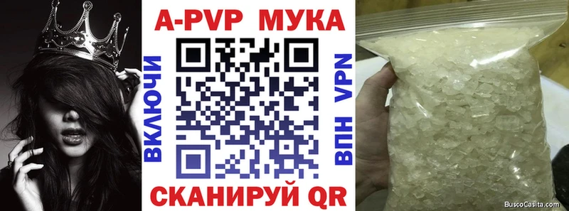 Alpha PVP Соль  KRAKEN как войти  darknet телеграм  Теберда 