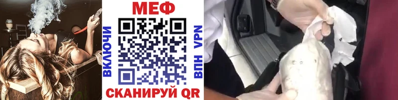 МЯУ-МЯУ mephedrone  Теберда 