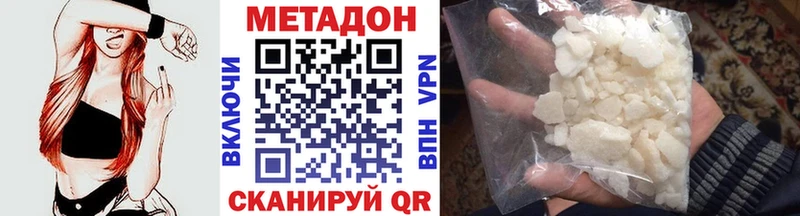 Метадон белоснежный  сколько стоит  Теберда 