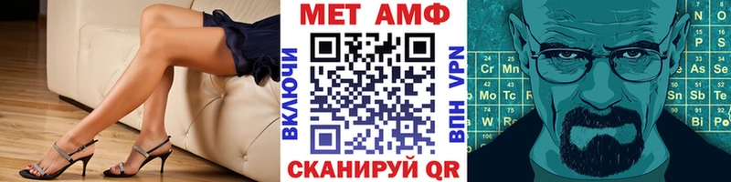 МЕТАМФЕТАМИН мет  Теберда 